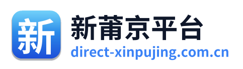 新莆京平台 Logo